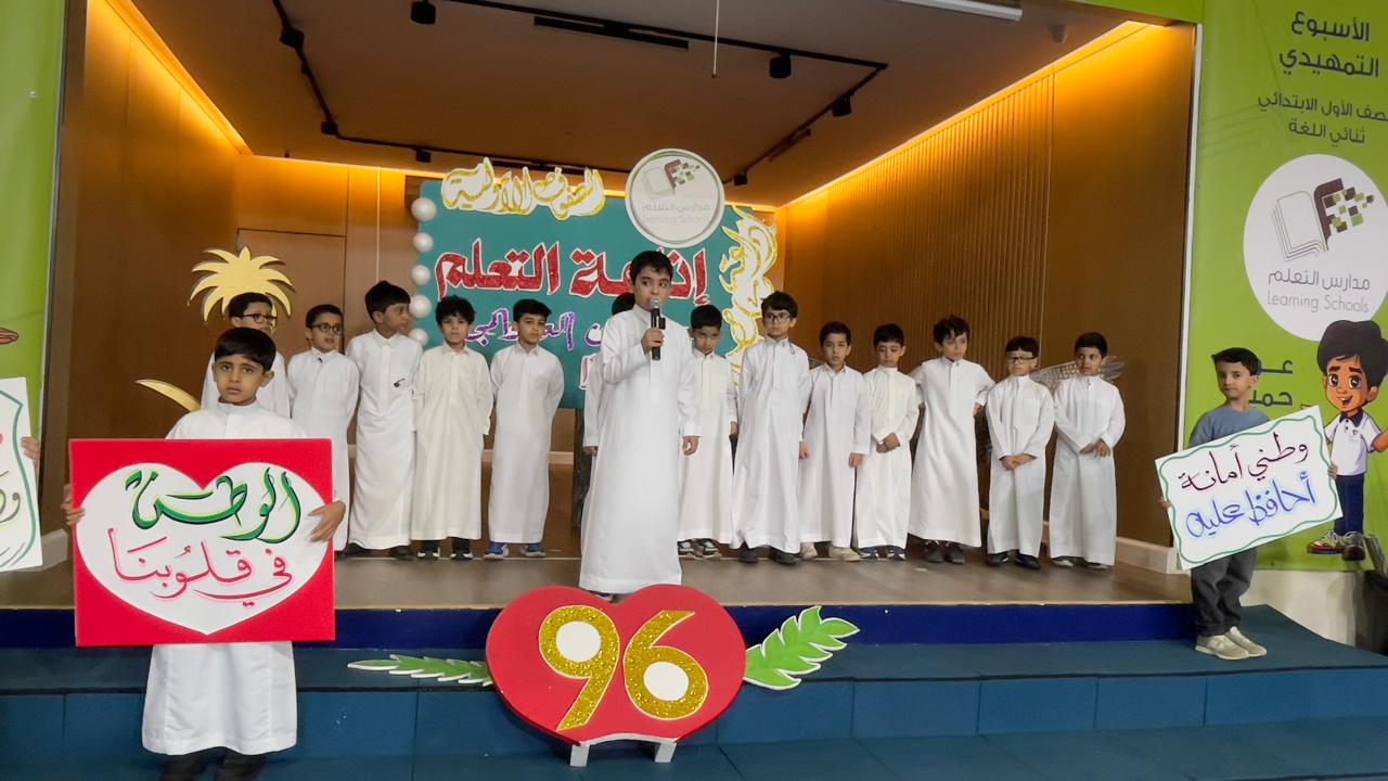 96 عامًا من المجد… ومستقبل نصنعه بطموحنا